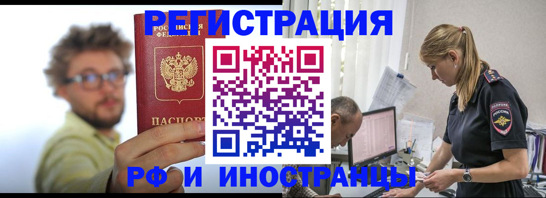 временная регистрация собственник в Скопине