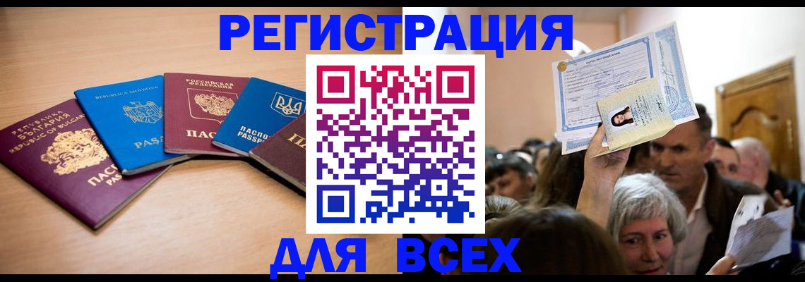 где прописаться в Скопине