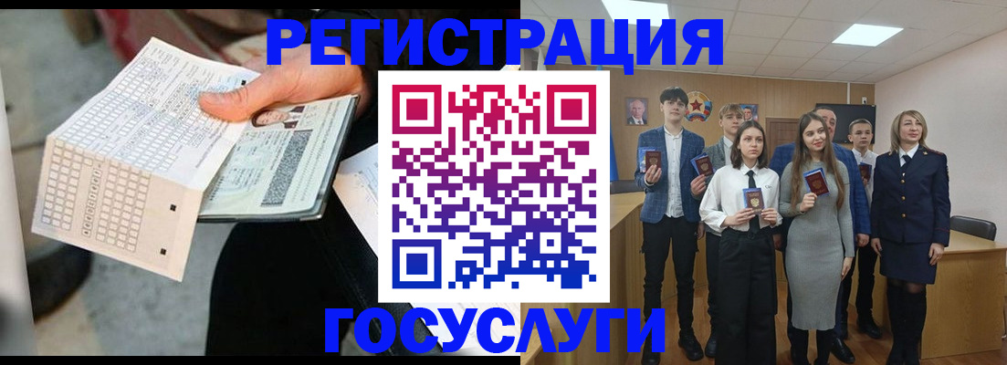 прописка в Скопине