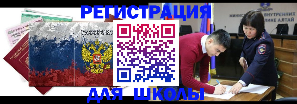 прописка 2025 в Скопине