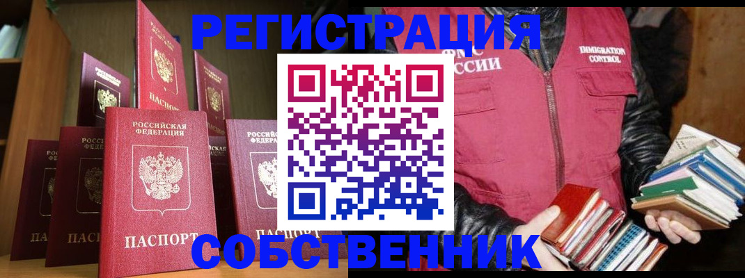 временная регистрация гарантия в Скопине