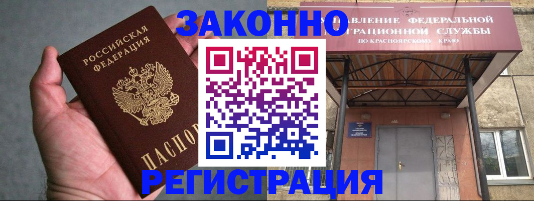 прописка ребенка в Скопине