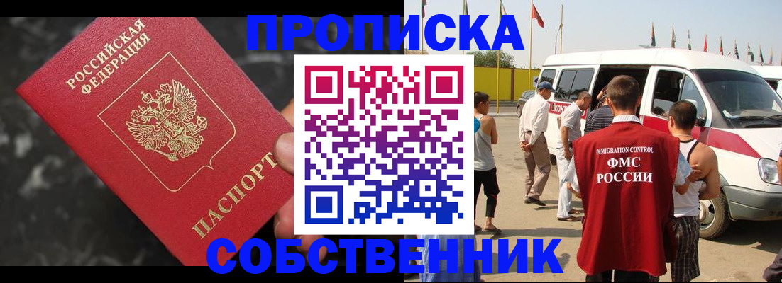 временная регистрация в Скопине